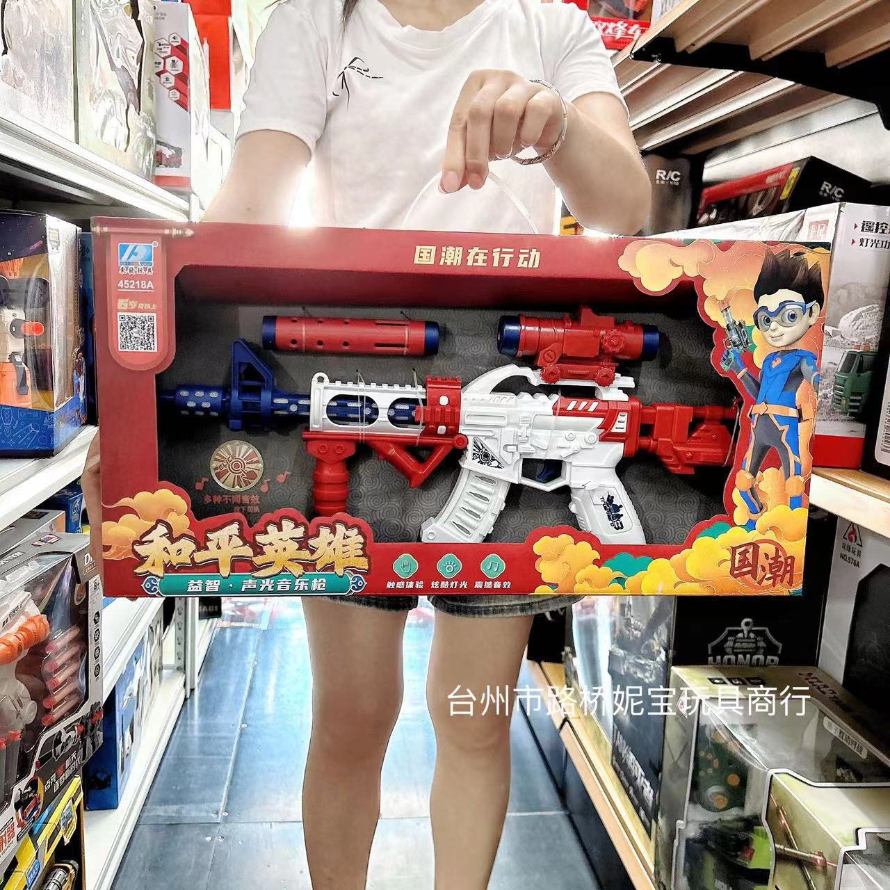 45218#Peace Hero [Gun body color shipped randomly]
