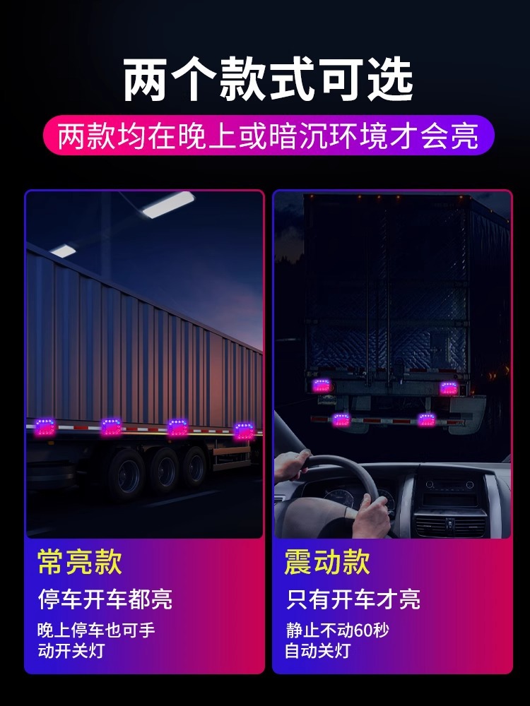 Flashing Lights, Aircraft Lights, Tail Lights, Solar-Powered Warning Lights, Car Rear Bumper Anti-Collision Breathing Lights, Cruise Lights, No Wiring Required