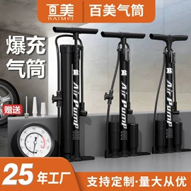 打气筒;车载充气泵