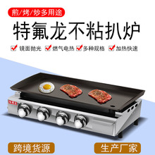 GAS扒爐商用一體鐵板燒小型烤魷魚機器印度飛餅設備廠家批發