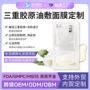 保湿修护定制紧致面膜