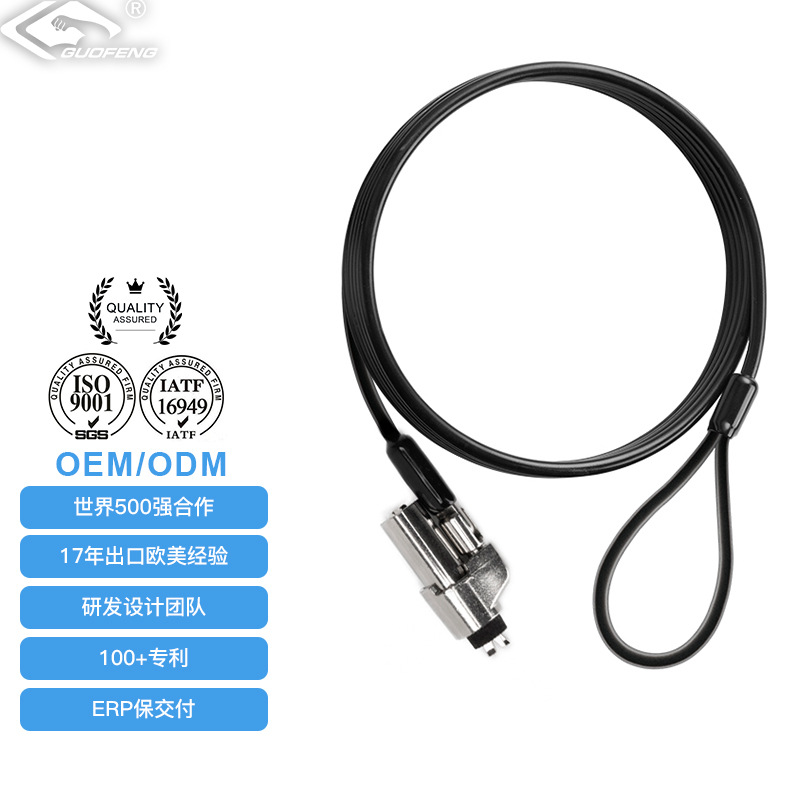 Guofeng General Notebook Cable de alambre Cerradura antirrobo de aleación de zinc Cerradura de computadora con llave Equipo digital Cerradura de computadora de metal