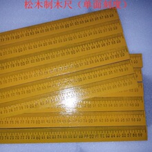 木尺米尺教学一米木直尺1米100cm 木质尺子 直尺 单面刻度松木制