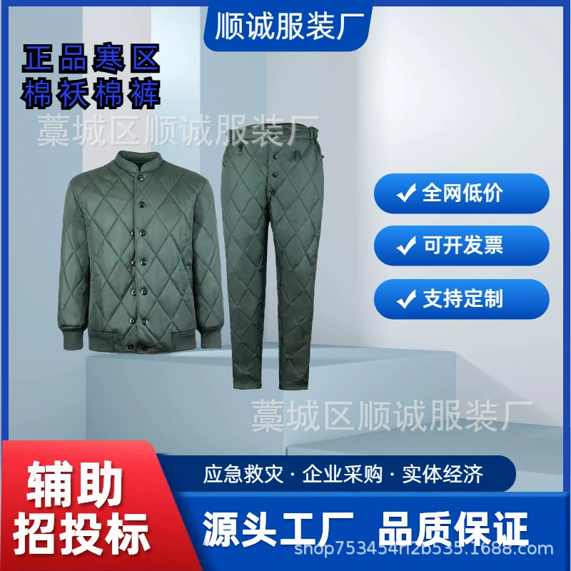 Зеленое хлопковое пальто и куртка для холодных районов, стандартный зимний коричневый хлопковый костюм (пальто и брюки), шелковый хлопковый костюм с поясом, ветрозащитная верхняя одежда в стиле милитари.