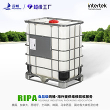 吨桶500升加厚塑料桶全新IBC集装桶半吨水桶化工桶方桶柴油桶闷口