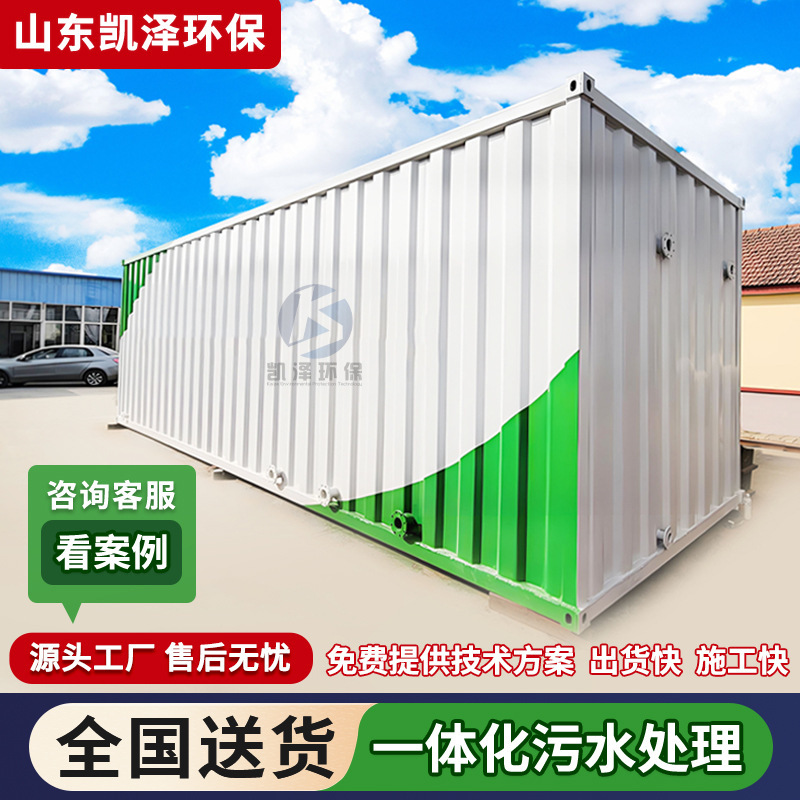 Underground Integrated Sewage Treatment Equipment, Slaughtering Breeding Factory Sewage Treatment, Community Wastewater Treatment Device Underground Integrated Sewage Treatment Equipment, Slaughtering Breeding Factory Sewage Treatment, Community Wastewater Treatment Device