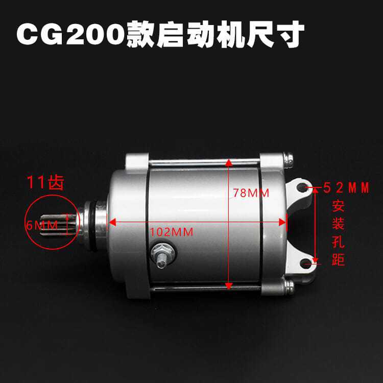 CG125 Dayang Yangsai Chi GT Junchi Lingying Tianjian Qiaoge Accesorios de motor de arranque de motocicleta