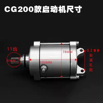 Motorcycle engine and accessories: CG125 Big Sunshine Saichi