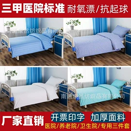 三件套;多件套;棉花被