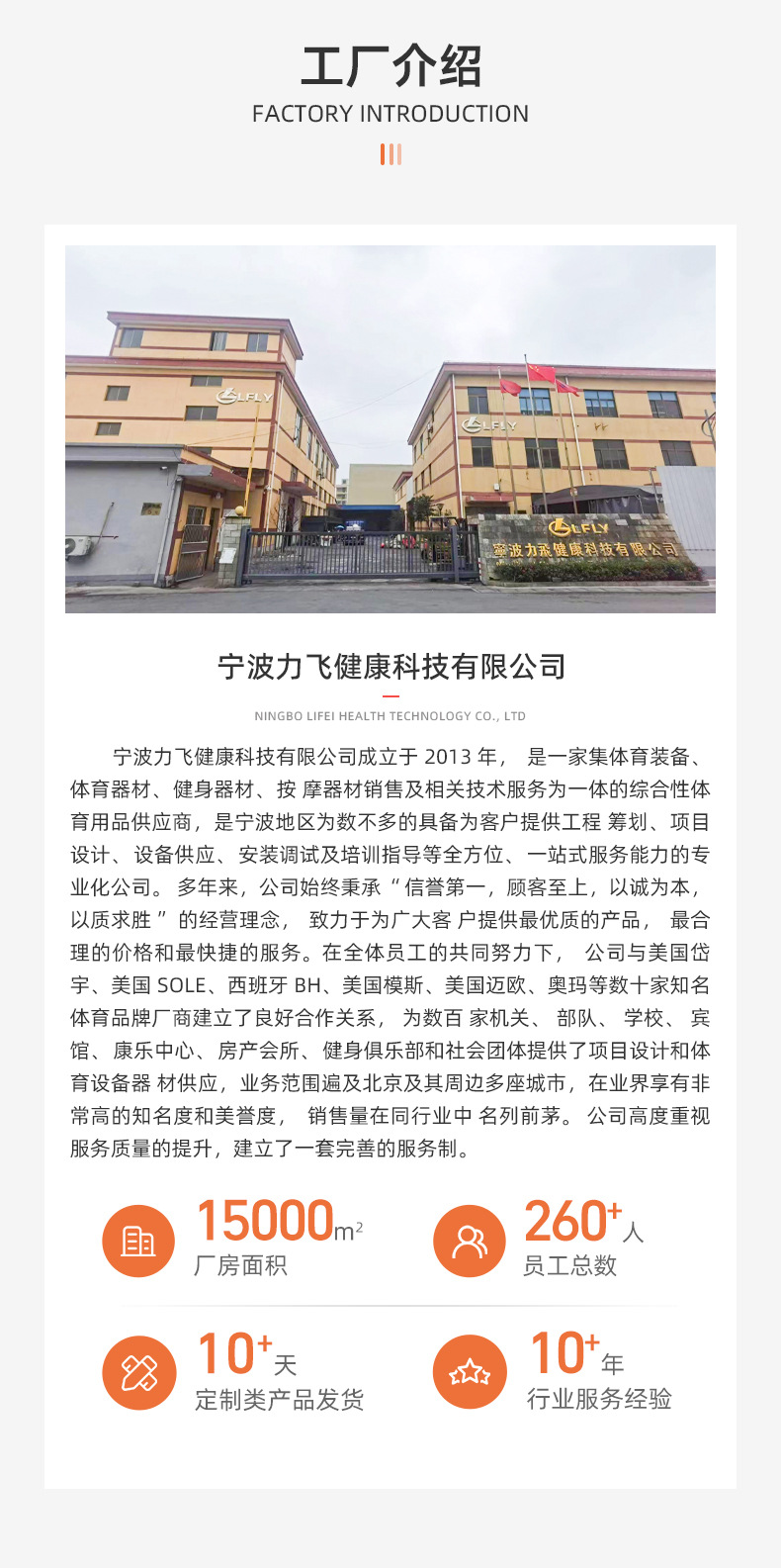 详情-宁波力飞健康科技有限公司-1_15