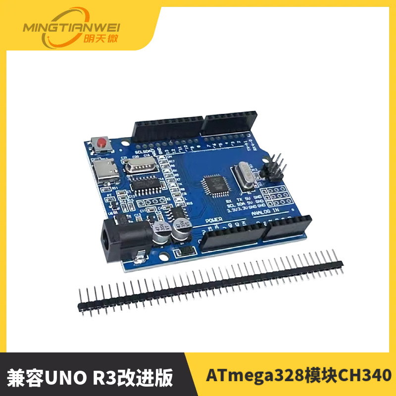 MICRO接口UNO R3改进版开发板ATmega328模块CH340