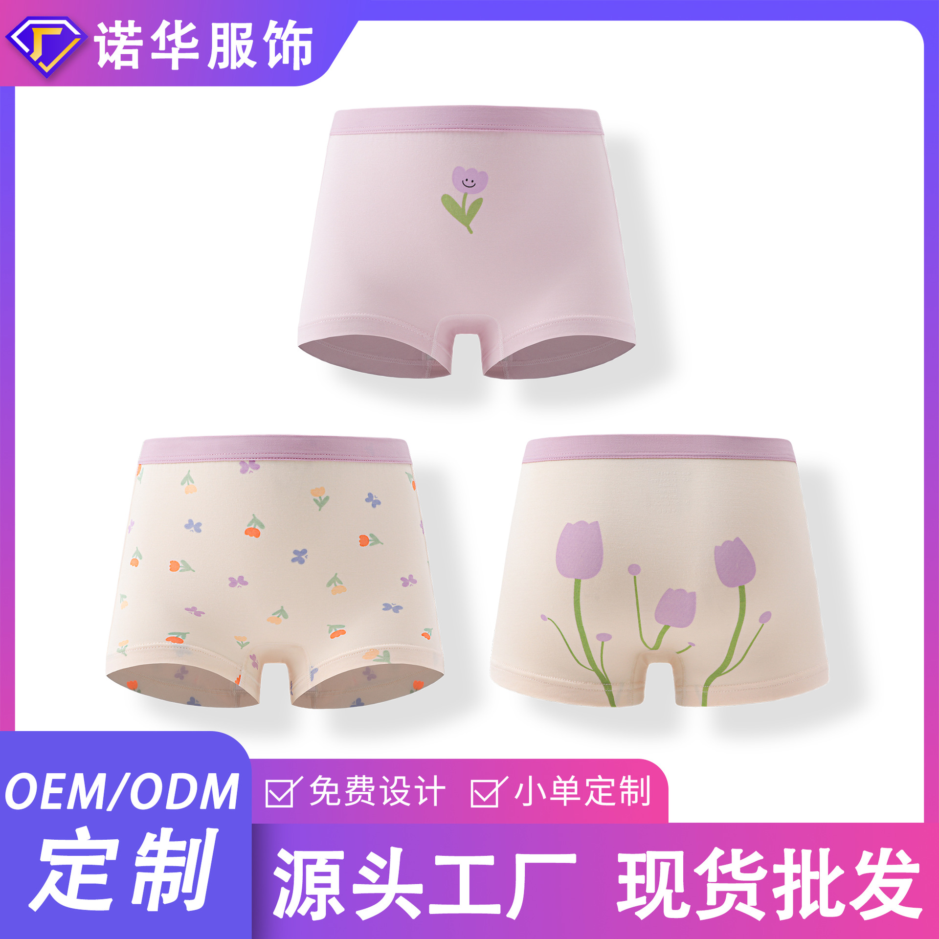 Girls' boxer briefs, ice silk, little girl's boxer briefs, modal, antibacterial, won't pinch buttocks, children's underwear, modal.