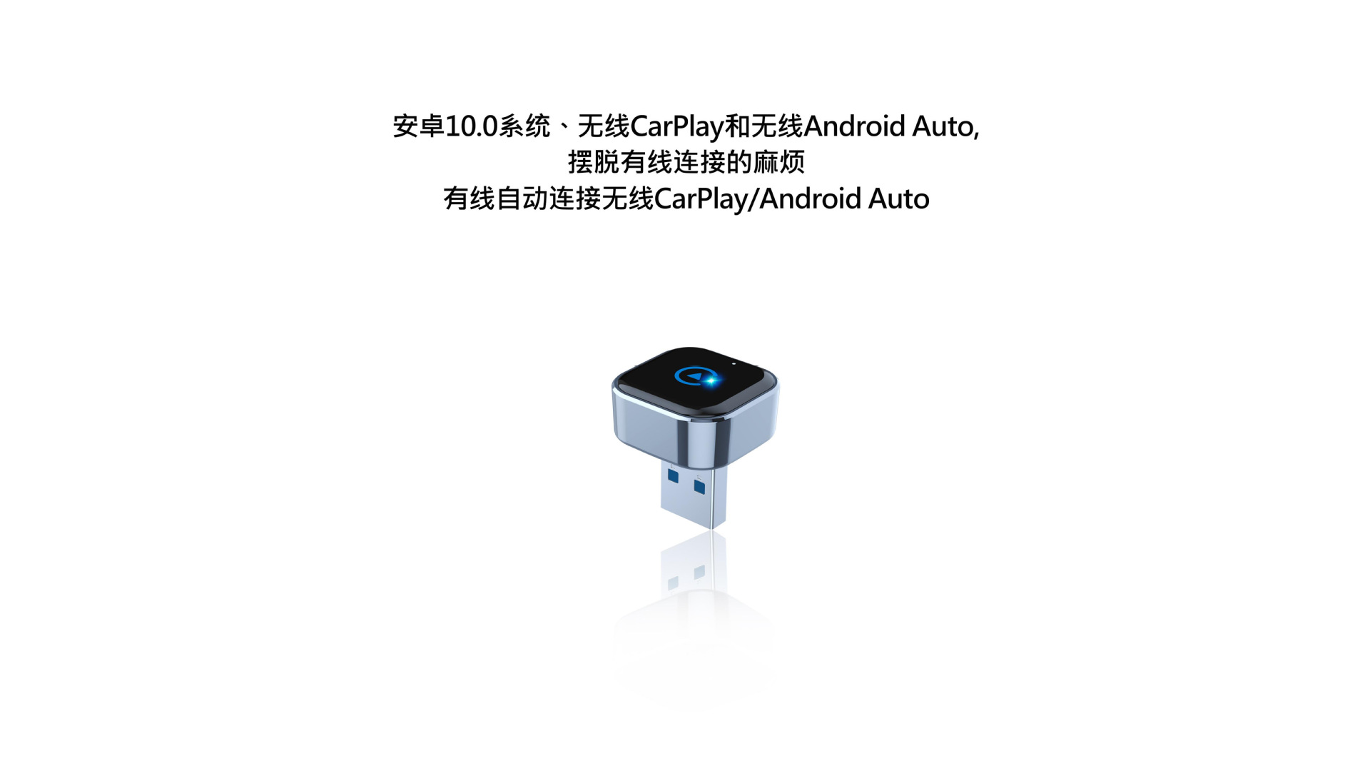 Cross-Border Premium Wireless Carplay Box Wired to Wireless Carplay Adapter Two-In-One Android Box