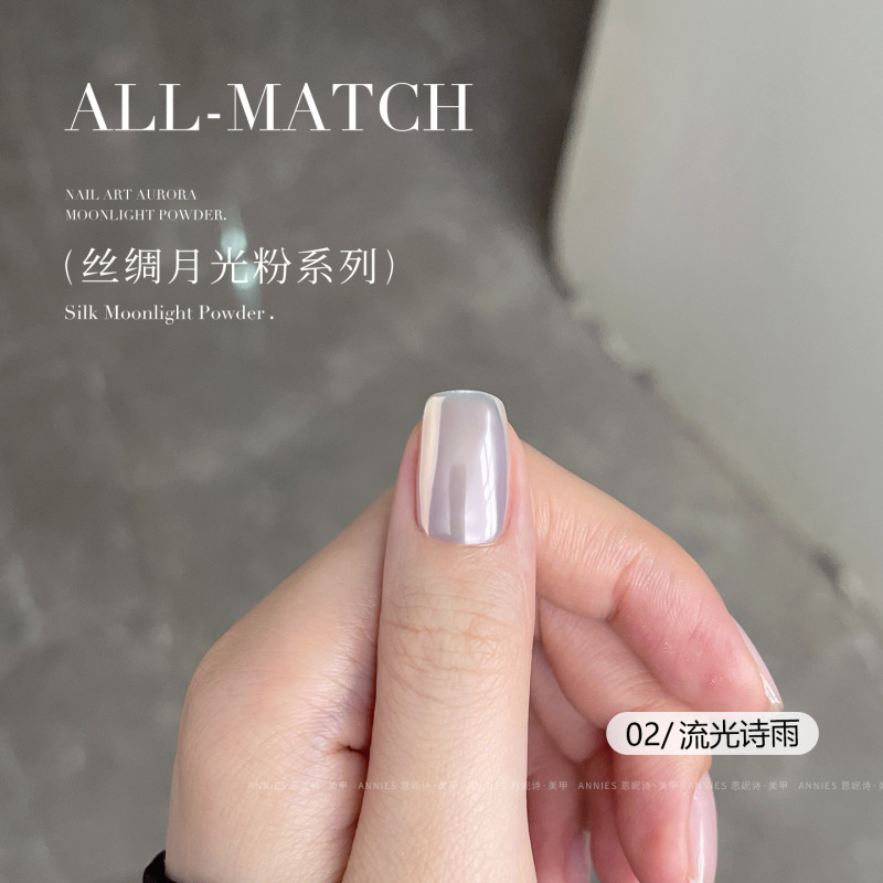恩妮诗丝绸月光粉魔镜粉高光仙女极光粉镜面珍珠粉美甲装饰品|undefined