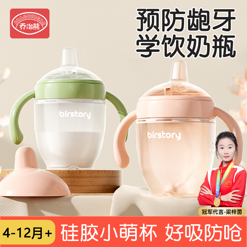 George Bear Learning Drinking Cup Baby Drinking Water Silicone Duckbill Cup 6 Months Old Baby Drinking Milk with Straw Bottle to Prevent Choking