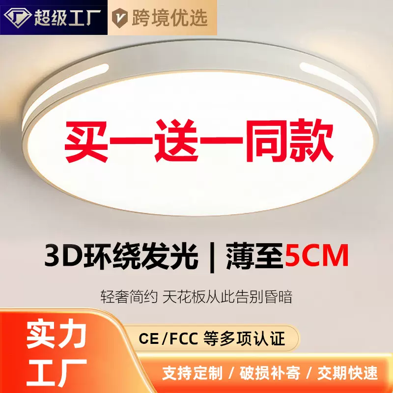 超亮吸顶灯客厅大灯LED主卧室吊灯简约全屋家用节能灯具大全