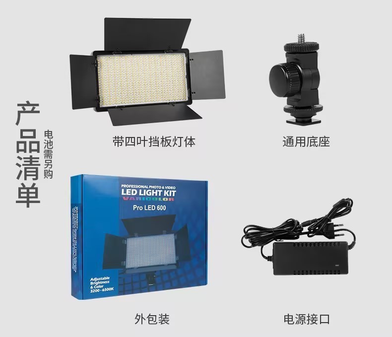 E416シリーズ撮影補光灯屋外街頭生中継美顔撮影ビデオ電池付き照明平板ライト|undefined