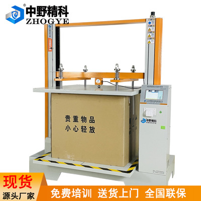 中野精科纸箱抗压机纸箱抗压强度测试机测试仪纸箱检测空箱抗压|ms