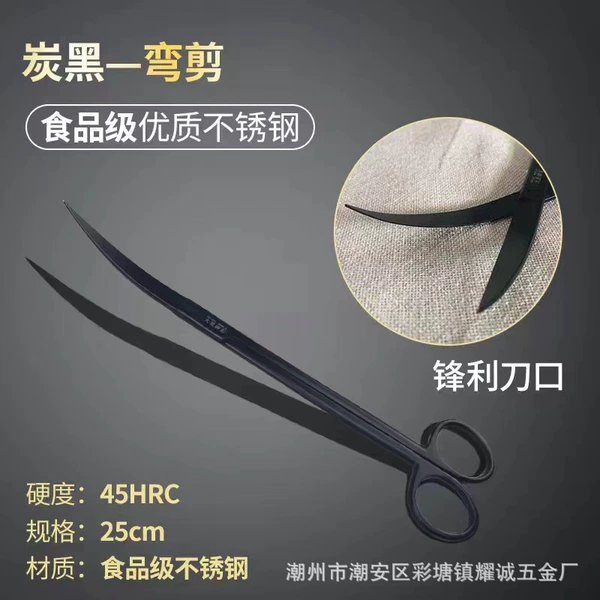 25cm bending [carbon black]