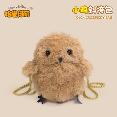 新しい動物のぬいぐるみ、かわいいひよこ型の斜め掛けバッグ、女の子向けのキュートで多用途な短毛のぬいぐるみショルダーバッグ