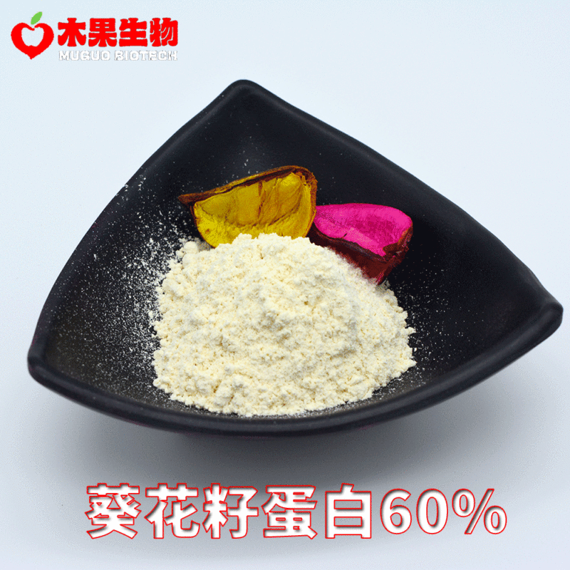 Sunflower seed protein 60% Wood Fruit Biological sunflower protein powder sunflower seed extraction sunflower seed powder free shipping