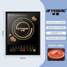 电磁炉家用2200W大功率省电防水智能多功能炒菜火锅一体套装