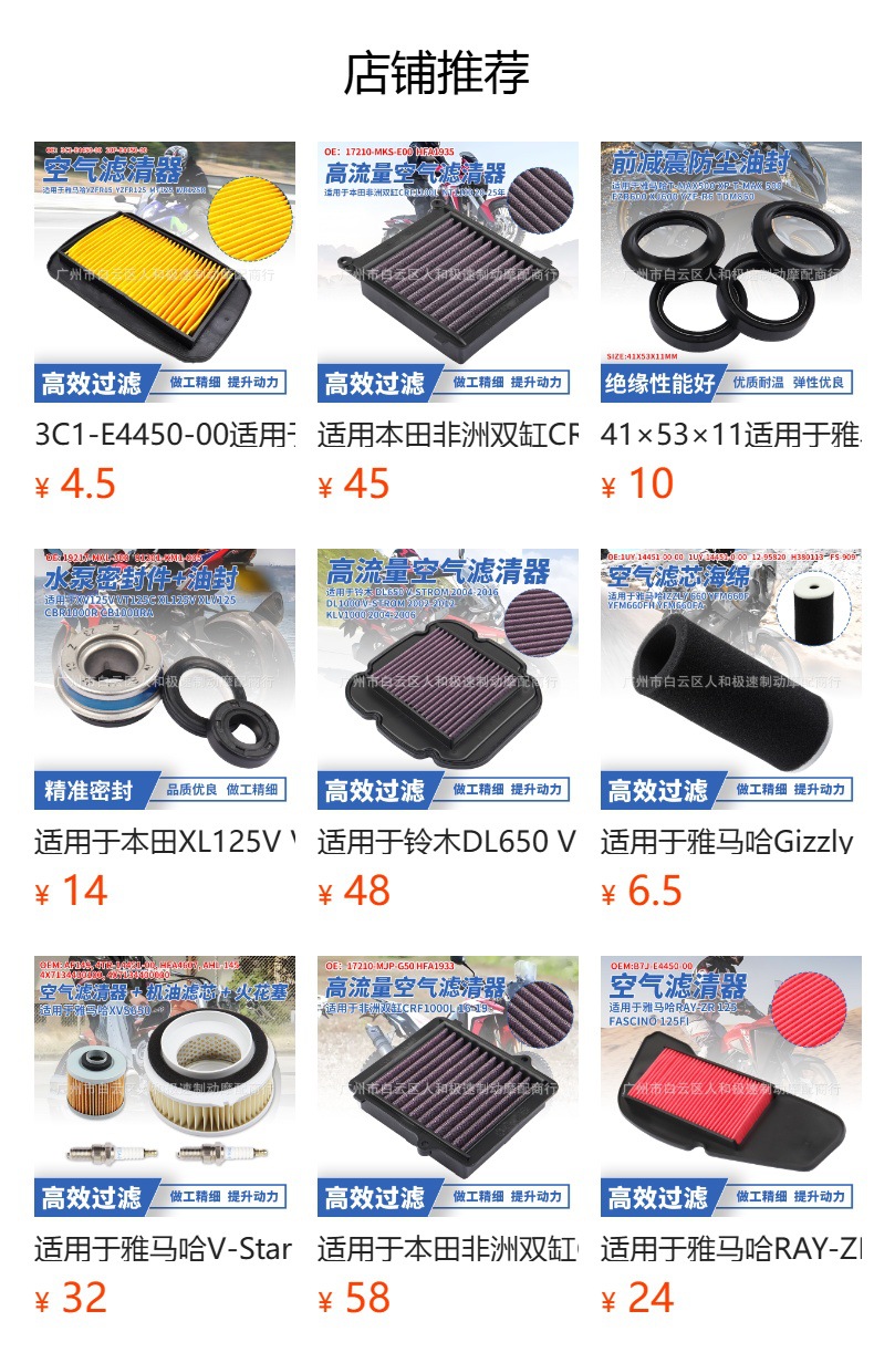 Suitable for Yamaha MT125 WR125 YZF-R125 modified high-flow air filter element