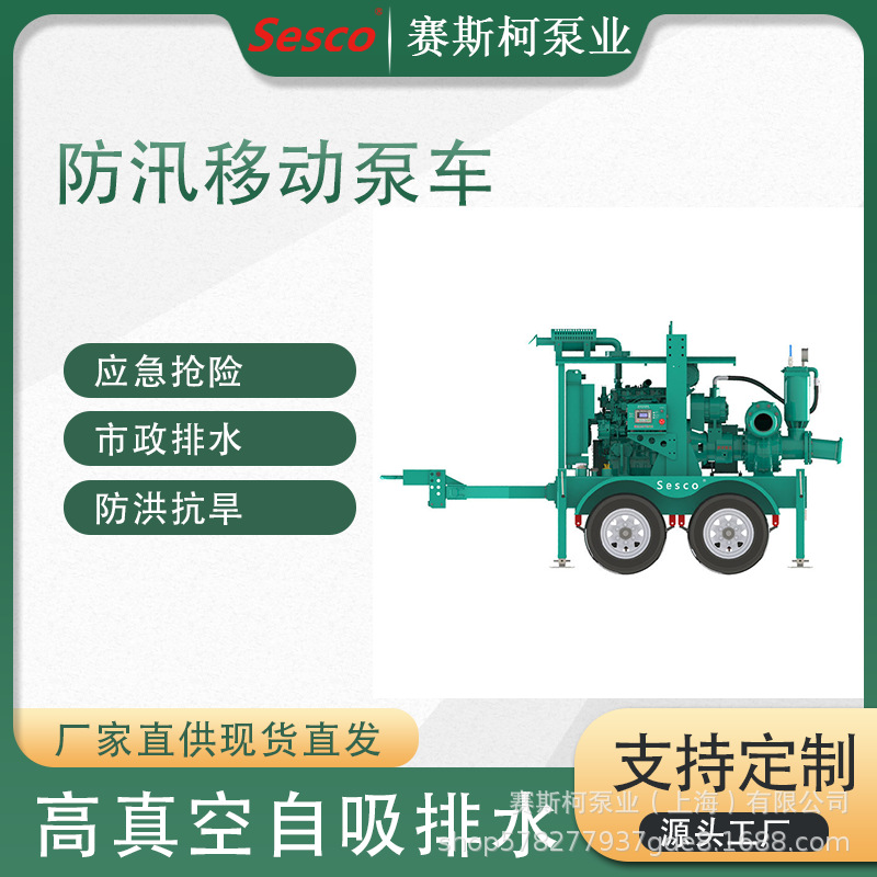 6寸高扬程柴油机自吸水泵组大流量防汛排涝泵车应急抢险矿山排水