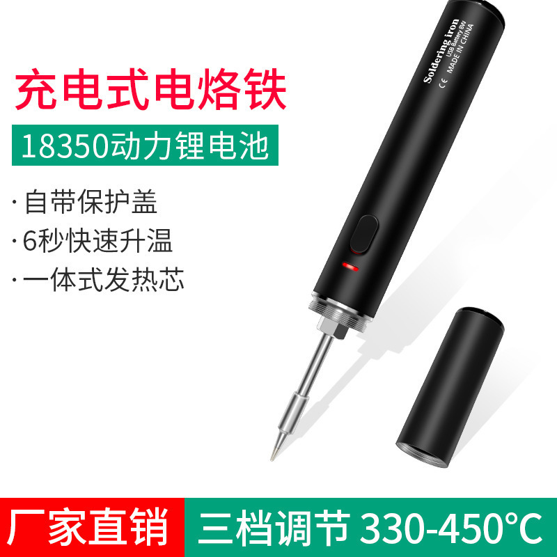 UE-02迷你usb充电电烙铁 5V便捷低压电焊笔家用工具diy手工焊烙铁