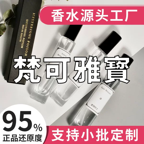 White Sandalwood California Dream Nile Orange Flower Perfume Lasting Women's genuine goods Perfume Sample 10ml Vietnam Perfume Batch