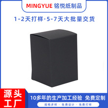 黑卡纸盒600G 创意简约黑色文具盒 加工精品展示礼盒扣底包装盒
