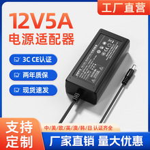 12V5A中规桌面式3C认证电源适配器LED灯带液晶显示器硬盘监控音响