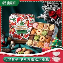 悠享时曲奇饼干礼盒春节年货零食品送女友伴手零食大礼包甜点心