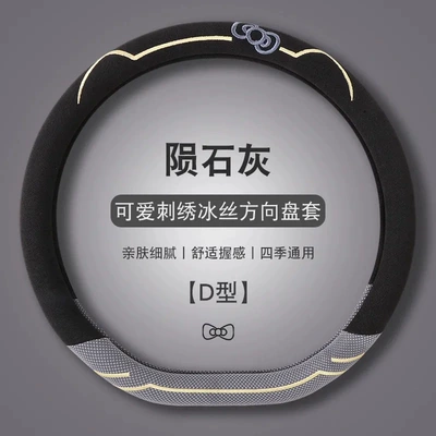 Suitable for All Seasons, Summer — Steering wheel cover - meteorite-gray-type-d-general
