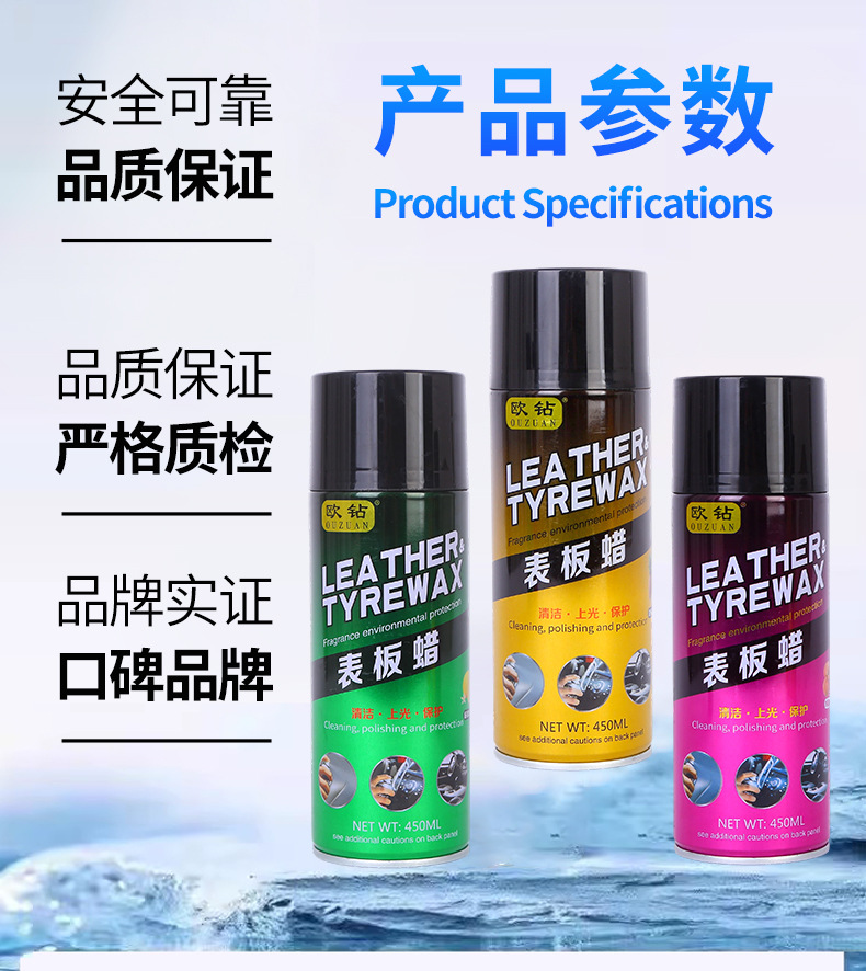 Oem Customized Car Beauty Polish, Car Wax, Leather Dashboard Plastic Refurbishment Agent, Liquid Dashboard Wax