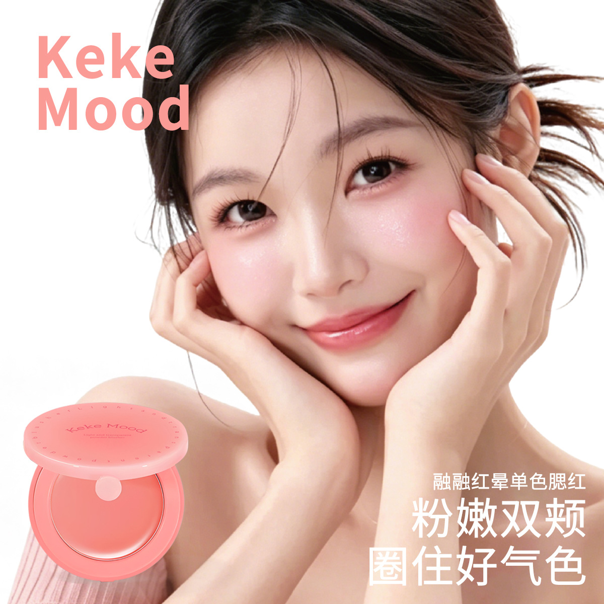 Keke Mood Blush in a Single Shade with a Delicate Powder Texture That Doesn'T Fly Away Easily, Making It Easy for Beginners to Create a Natural Look