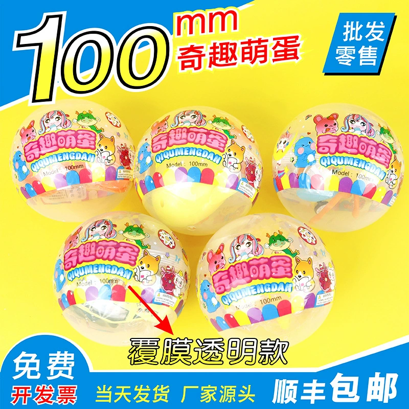 Новая 100-миллиметровая забавная машина Gacha Gacha с яйцепокрытием, подарочная машина, шарик Gacha, прямые поставки от производителя