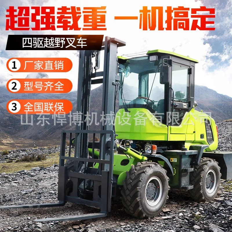 Вилочный погрузчик для бездорожья, погрузка и разгрузка, штабелирование, дизельный грузовик большой тоннажности, полноприводный строительный погрузчик, полноприводный вилочный погрузчик для бездорожья