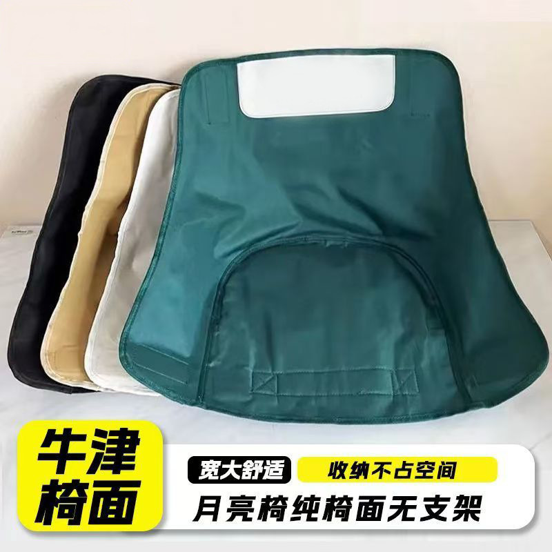 Outdoor Camping Low Back Chair Replacement Portable Moon Chair Surface Outdoor Stool Chair High Back Chair Surface Beach Chair