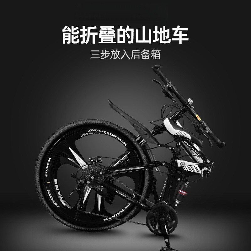 Men's Mountain Bike with Variable Speed, Women's Middle School Student Dual Adult Shock Absorber, Youth Folding 6-Inch Off-Road