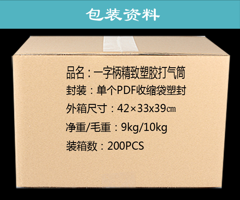 一字塑胶气筒详情02.jpg