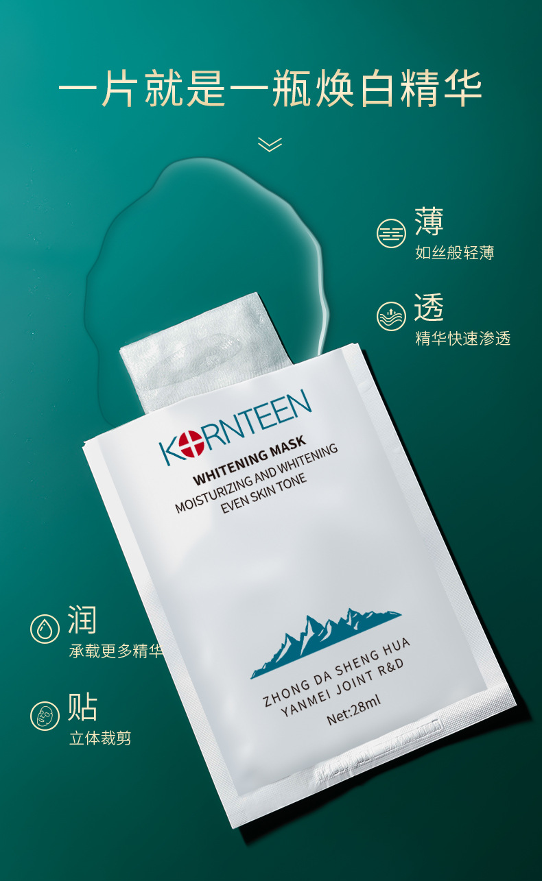 科婷美白面膜1_06.jpg