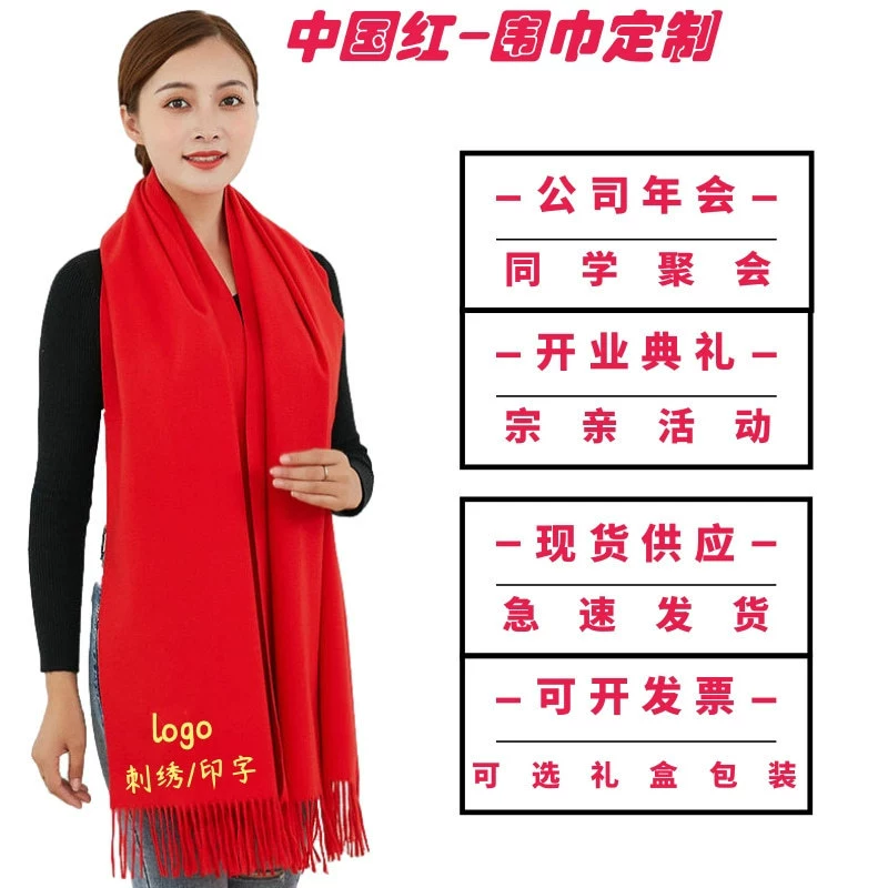 Церемония открытия собрания с логотипом «Красный шарф»