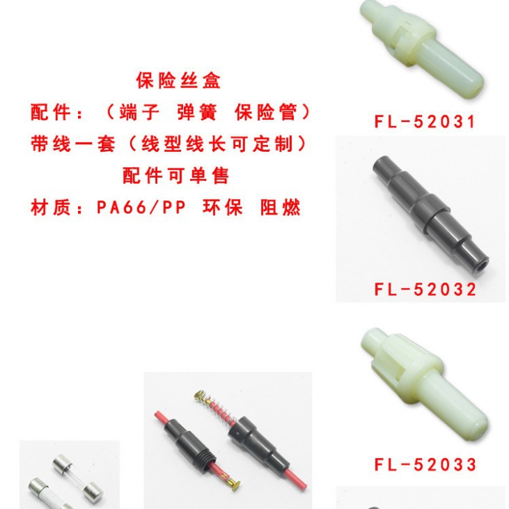 6*30/5*20mm管状保险丝盒线束剥开式白黑阻燃V0FL系列总和