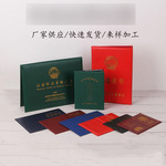 定制单面证书外壳绿色绒面a4竖款奖状毕业荣誉毕业证书定做