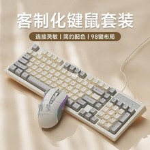 客制化机械手感键盘鼠标套装笔记本电脑台式游戏键鼠女生办公静音