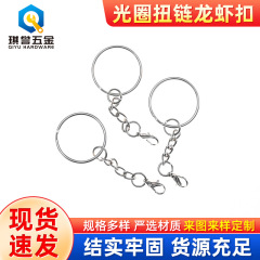 絞りボタンチェーンロブスターボタンカラーキャンディー色塗装キーチェーンDIY金物アクセサリーキーホルダー