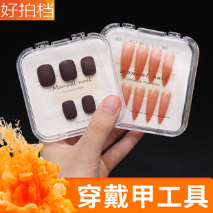 Handmade Nail Material Package Storage Box Transparent Display Box Manicure Jelly Glue Nail Tool Glue Strip Strong Glue