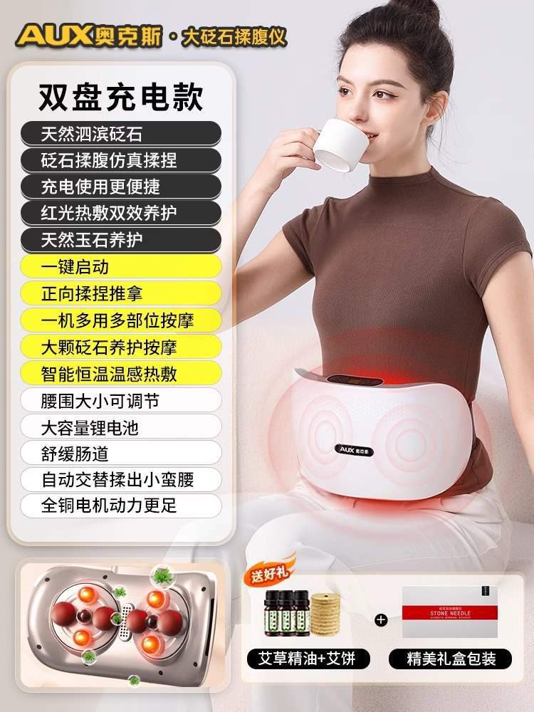 【新升级27°双盘充电礼盒款】斜贴无烟艾灸热敷+正反转揉腹+3档力度调节+可调节腰带