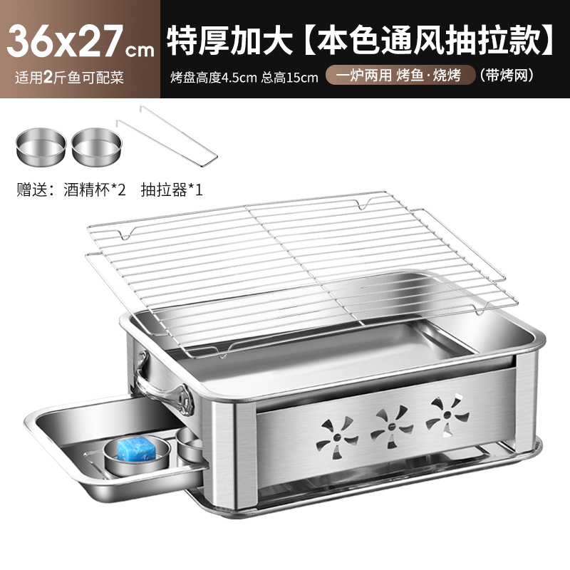 焼き魚ストーブ長方形ステンレス鋼焼き魚トレイ家庭用オールインワンポットアルコール木炭ストーブ商業焼き魚トレイ|undefined